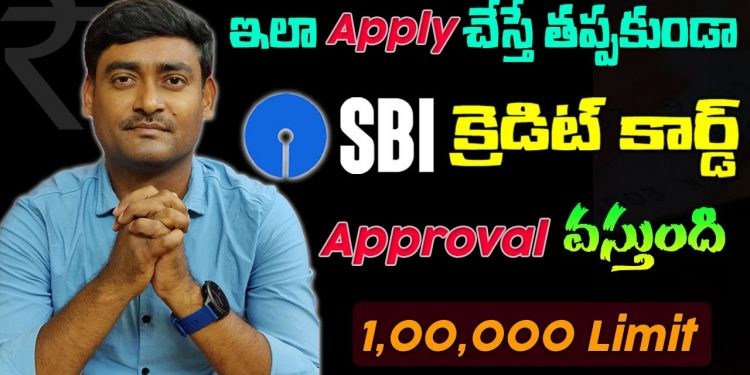 SBI Credit Card Apply Process In Telugu 2023 | SBI Simply click Apply Online Telugu 2023
