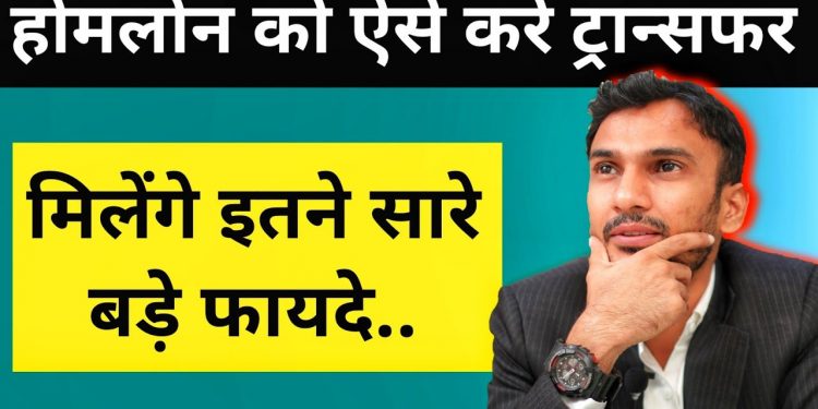 How to Transfer Loan From One Bank to Another (With Major Benefits)