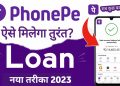 phonepe se loan kaise lete hain 2023 – phonepe loan kaise milta hai