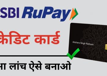 SBI Rupay Paytm Credit Card Apply 2023 | Sbi Upi Credit Card benefis | Paytm Sbi Rupay Credit Card