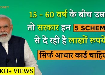 Top 5 Free Money Making Government Scheme | New Government Scheme | Government Of India | Josh Money