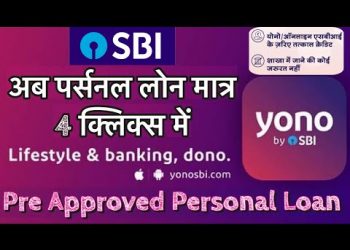 Now personal loan instantly | SBI Pre Approved Personal Loan | YONO PAPL | online personal loan
