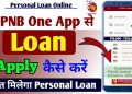 Pnb one Loan apply Online | Pnb one se loan kaise le | How to apply personal loan in pnb one app