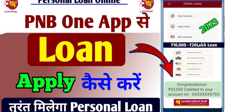 Pnb one Loan apply Online | Pnb one se loan kaise le | How to apply personal loan in pnb one app