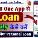 Pnb one Loan apply Online | Pnb one se loan kaise le | How to apply personal loan in pnb one app