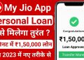 jio se personal loan kaise le | jio personal loan | new loan app 2023 today | instant loan