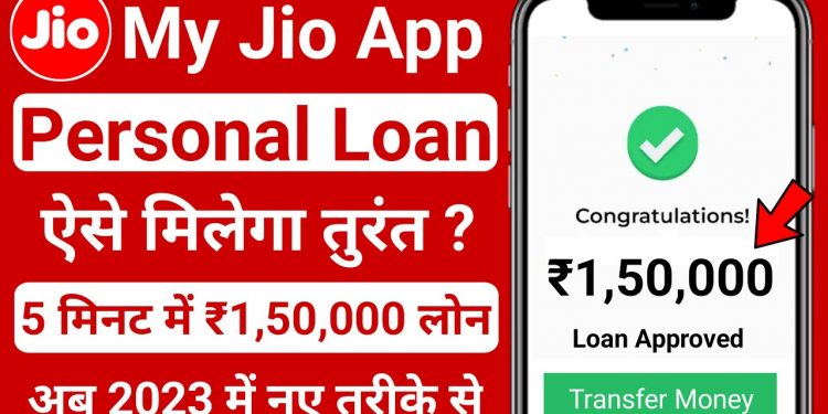 jio se personal loan kaise le | jio personal loan | new loan app 2023 today | instant loan