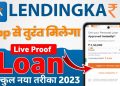 Lendingkart business loan kaise le 2023 |Lendingkart Personal loan 2023 |Loan app fast approval 2023