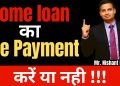 Home Loan Prepayment & Wealth Creation | Home Loan Tips & Guide By Nishant Baraya