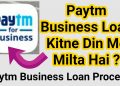 Paytm Business Loan Kitne Din Me Milta Hai ?