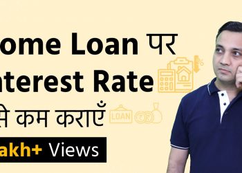 Home Loan Balance Transfer – Process & Tips (Hindi)