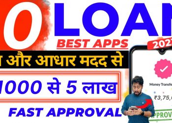 Top 10 Best Loan Apps To Get Fast Approval – Personal Loan App | Instant Loan App/ Loan Apply Online