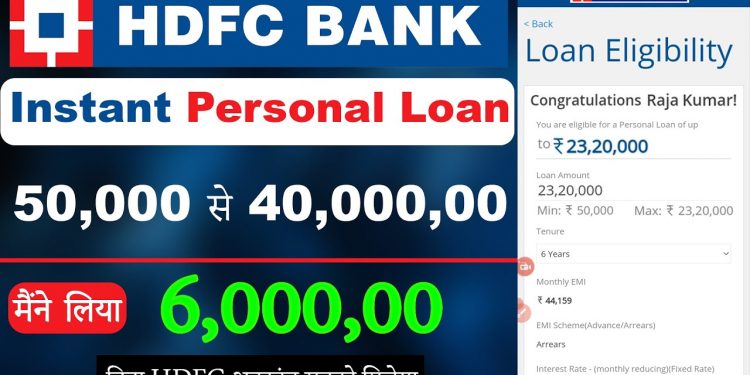hdfc personal loan | hdfc bank personal loan 2023  | hdfc personal loan apply online