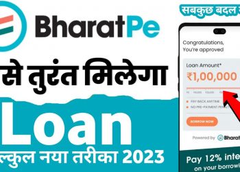 Bharatpe se loan kaise le 2023 | BharatPe Personal Business Loan kaise le | Bharatpe loan apply 2023