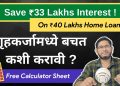 How to Save lakhs on interest of Home Loan | Netbhet MoneySmart