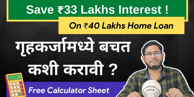 How to Save lakhs on interest of Home Loan | Netbhet MoneySmart