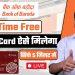 Bank of Baroda Credit Card Apply Online – BOB Credit Card Kaise Banaye – Baroda Credit Card Apply