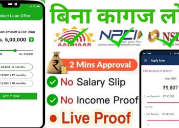 Instant Personal Loan with Rs 2.68,000 Live Proof | New Loan App | NBFC Loan | No Income Proof 2023