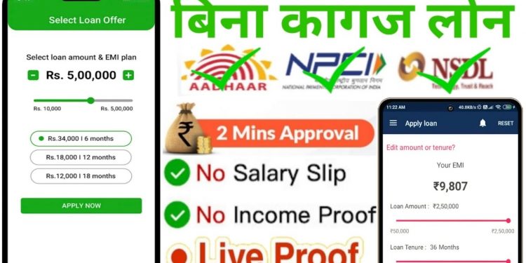 Instant Personal Loan with Rs 2.68,000 Live Proof | New Loan App | NBFC Loan | No Income Proof 2023