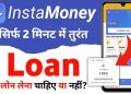 instamoney loan app 2023 – instamoney instant personal loan kaise le
