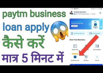 Paytm #business Loan Apply !! How To Apply Paytm Business Loan !! Paytm Business Loan Apply Online !