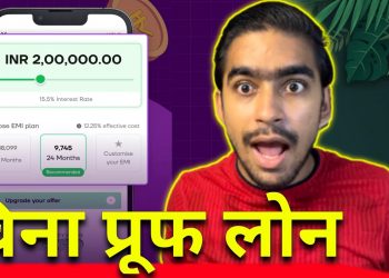 Personal Loan Without Income Proof | Best Instant Personal Loan App Without Income Proof