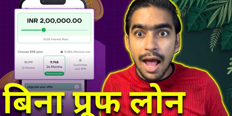 Personal Loan Without Income Proof | Best Instant Personal Loan App Without Income Proof