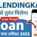lendingkart personal loan apply | lendingkart business loan |lendingkart business loan kaise le 2023