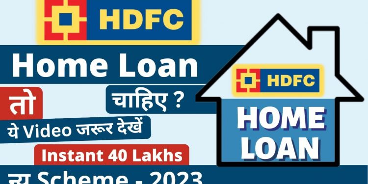 HDFC Home Loan – 2023 | Features, Charges & Eligibility | HDFC home loan kaise le