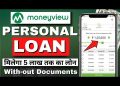 Money view loan kaise milega 2023 | best loan app | instant personal loan | instant loan app
