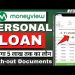 Money view loan kaise milega 2023 | best loan app | instant personal loan | instant loan app