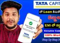 Tata Capital Personal Loan Apply Online | Genuine Loan | Instant Loan Telugu | Tata Personal Loan