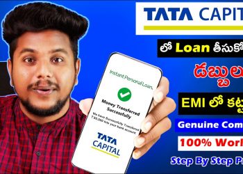 Tata Capital Personal Loan Apply Online | Genuine Loan | Instant Loan Telugu | Tata Personal Loan