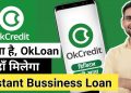Okloan Kya hain ? What is Ok loan in hindi | OkCredit : New Business loan App | #loanapp