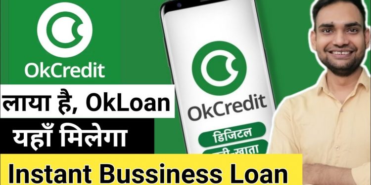 Okloan Kya hain ? What is Ok loan in hindi | OkCredit : New Business loan App | #loanapp