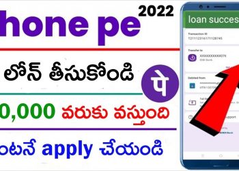 PhonePe instent loan in telugu   Get Upto 1 Lakh RS instent loan Form PhonePe   PhonePe Loan