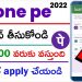 PhonePe instent loan in telugu Get Upto 1 Lakh RS instent loan Form PhonePe PhonePe Loan