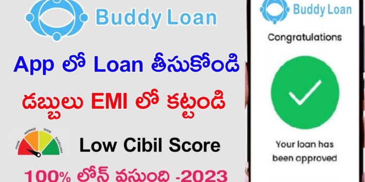 Buddy Loan Personal Loan App Telugu / Instant Loan App Without Documents / Buddy Loan kaise Apply