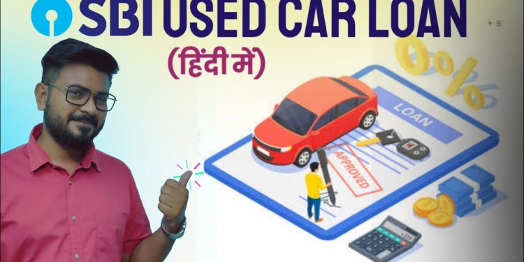 SBI USED CAR LOAN| PRE-OWNED CERTIFIED CAR LOAN 2021| Second hand car loan 2021