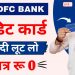 HDFC Credit Card Apply 2023 | HDFC Credit Card | How to Apply HDFC Credit Card Online