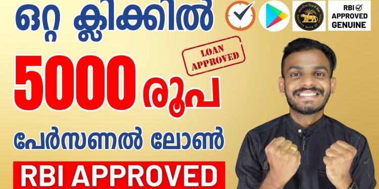 Loan App Malayalam – Get 5000Rs To 5 Lakhs Instant Loan – New Loan App – 2023 Instant Personal Loan
