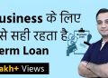 Term Loan – Process, Interest Rates, EMI Calculation, Appraisal (Hindi)