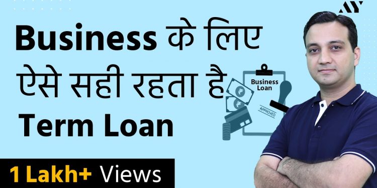 Term Loan – Process, Interest Rates, EMI Calculation, Appraisal (Hindi)