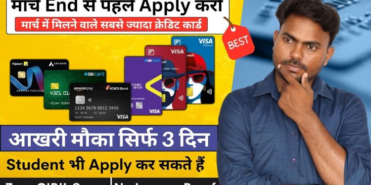 Best Credit Cards 2023 || Apply Before March 31 Hight Chances  For Approval