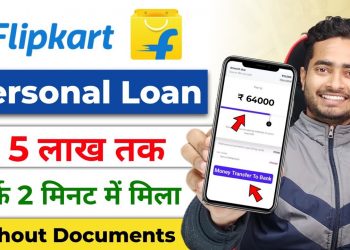 Flipkart Personal Loan 2023 | Flipkart Loan Apply | Flipkart Personal Loan Apply | Flipkart se Loan