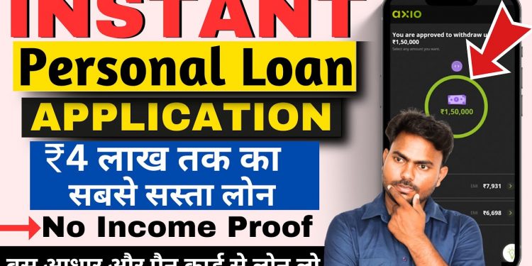 Instant personal loan | Instant personal loan without income proof | loan app fast approval