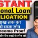 Instant personal loan | Instant personal loan without income proof | loan app fast approval