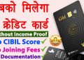 Credit Card without Income Proof | fd par credit card kaise le | sbm Gild fd credit card review