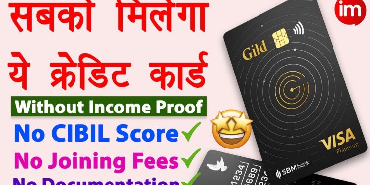 Credit Card without Income Proof | fd par credit card kaise le | sbm Gild fd credit card review