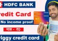 Hdfc swiggy credit card instant approval || swiggy hdfc credit card || hdfc swiggy credit card apply